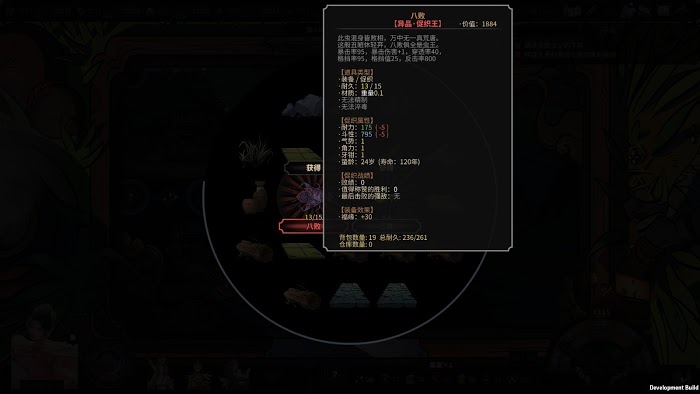 太吾繪卷 (The Scroll Of Taiwu) 極品蛐蛐分類與匯總分享