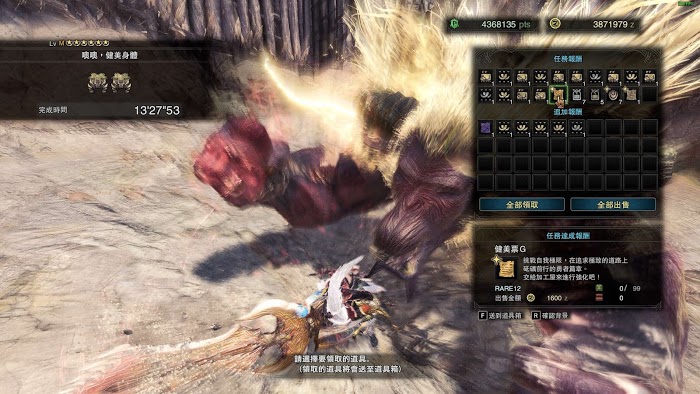 魔物獵人 世界 Iceborne 健美票G取得方法與用途