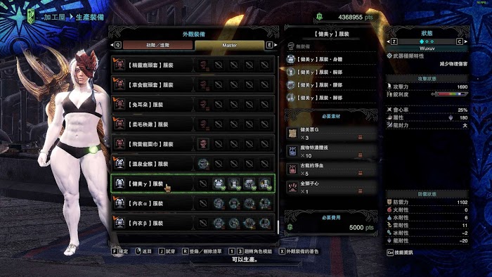 魔物獵人 世界 Iceborne 健美票G取得方法與用途