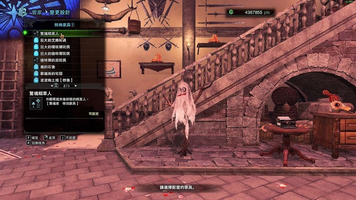 魔物獵人 世界 Iceborne 驚魂夜票SP取得方法與用途
