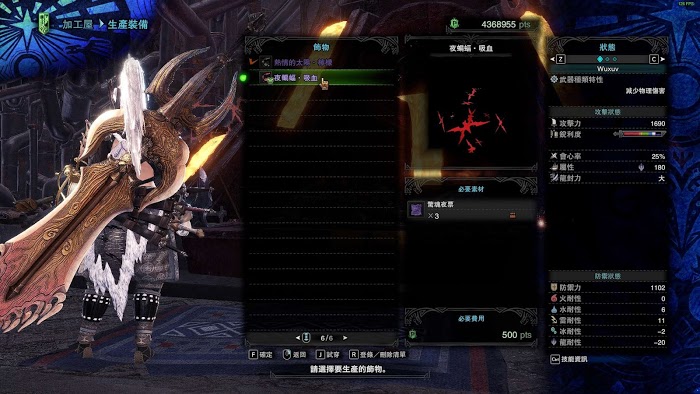 魔物獵人 世界 Iceborne 驚魂夜票SP取得方法與用途