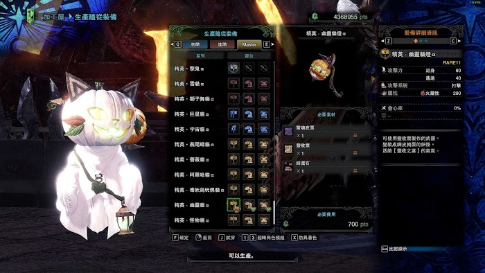 魔物獵人 世界 Iceborne 驚魂夜票SP取得方法與用途