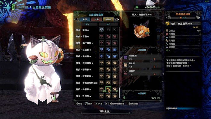 魔物獵人 世界 Iceborne 驚魂夜票SP取得方法與用途