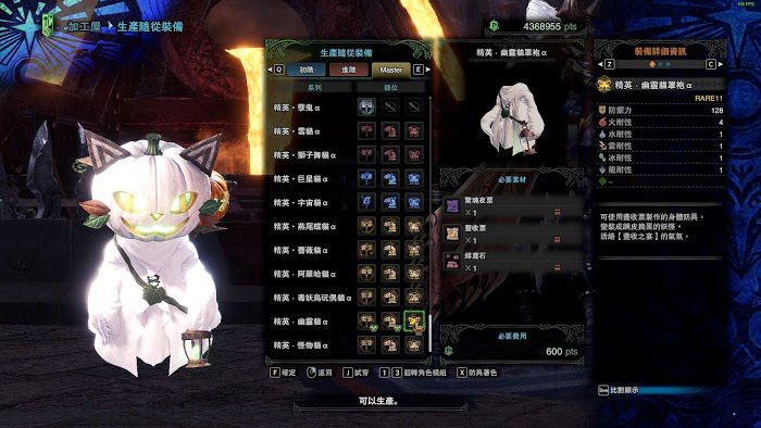 魔物獵人 世界 Iceborne 驚魂夜票SP取得方法與用途