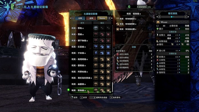 魔物獵人 世界 Iceborne 驚魂夜票SP取得方法與用途