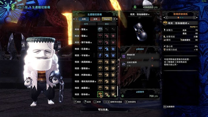 魔物獵人 世界 Iceborne 驚魂夜票SP取得方法與用途