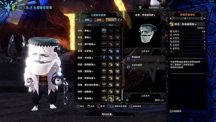 魔物獵人 世界 Iceborne 驚魂夜票SP取得方法與用途