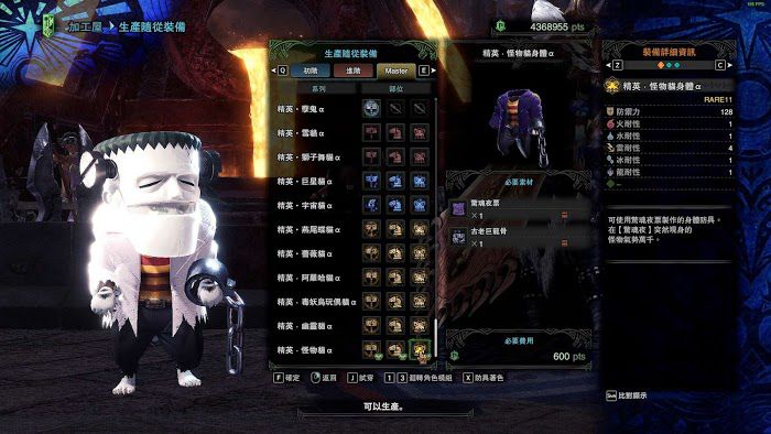 魔物獵人 世界 Iceborne 驚魂夜票SP取得方法與用途