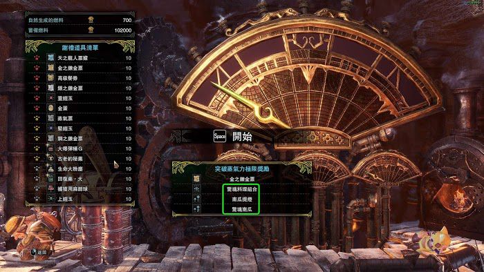 魔物獵人 世界 Iceborne 驚魂夜票SP取得方法與用途