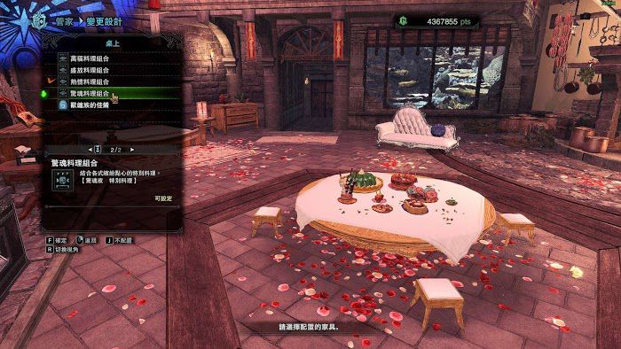 魔物獵人 世界 Iceborne 驚魂夜票SP取得方法與用途