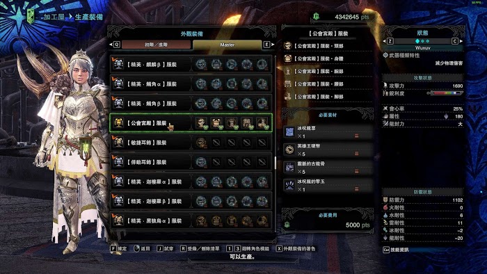 魔物獵人 世界 Iceborne 冰咒龍票取得方式與可兌換裝備分享