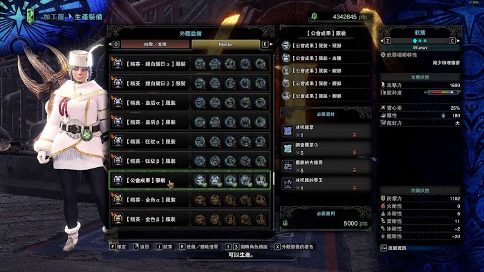 魔物獵人 世界 Iceborne 冰咒龍票取得方式與可兌換裝備分享