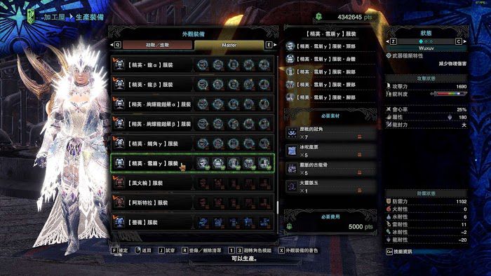 魔物獵人 世界 Iceborne 冰咒龍票取得方式與可兌換裝備分享