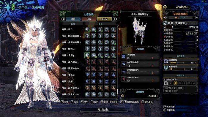 魔物獵人 世界 Iceborne 冰咒龍票取得方式與可兌換裝備分享