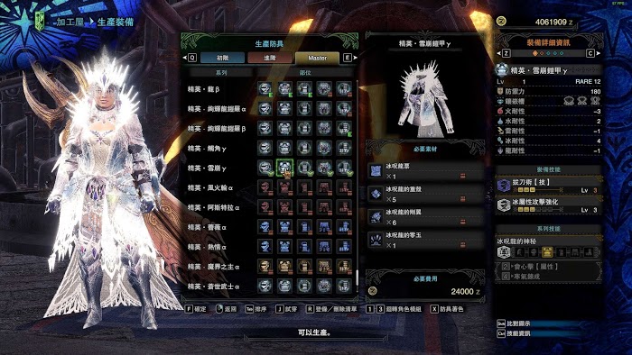 魔物獵人 世界 Iceborne 冰咒龍票取得方式與可兌換裝備分享
