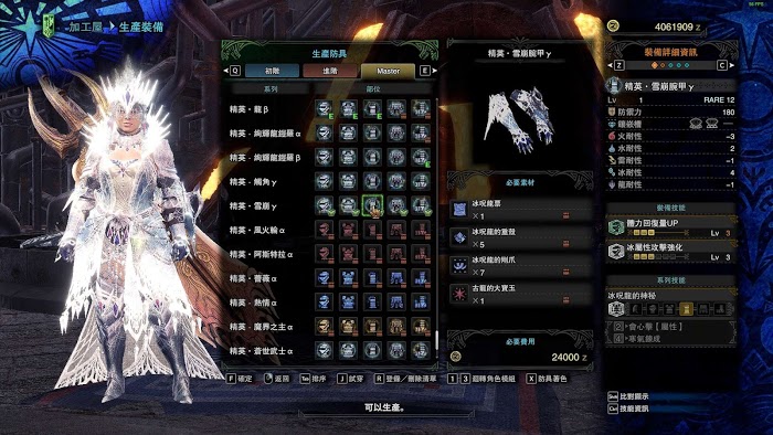 魔物獵人 世界 Iceborne 冰咒龍票取得方式與可兌換裝備分享