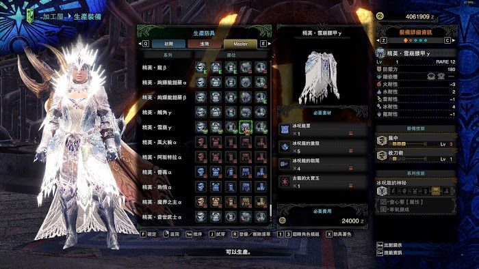 魔物獵人 世界 Iceborne 冰咒龍票取得方式與可兌換裝備分享