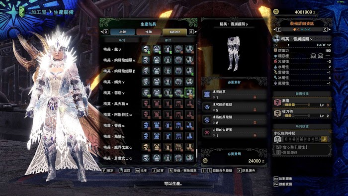 魔物獵人 世界 Iceborne 冰咒龍票取得方式與可兌換裝備分享
