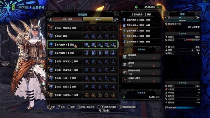 魔物獵人 世界 Iceborne 雷狼龍票取得攻略與可兌換裝備分享