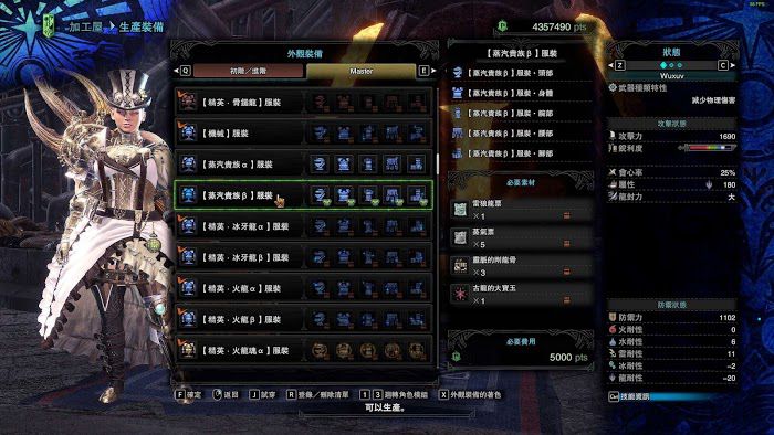 魔物獵人 世界 Iceborne 雷狼龍票取得攻略與可兌換裝備分享