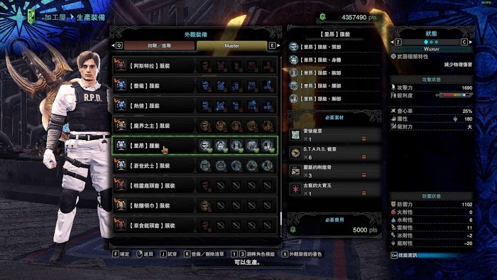 魔物獵人 世界 Iceborne 雷狼龍票取得攻略與可兌換裝備分享