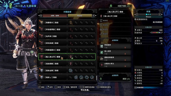 魔物獵人 世界 Iceborne 雷狼龍票取得攻略與可兌換裝備分享