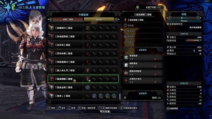 魔物獵人 世界 Iceborne 雷狼龍票取得攻略與可兌換裝備分享