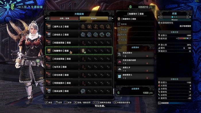 魔物獵人 世界 Iceborne 黑色的頭巾取得方法與可兌換裝備分享