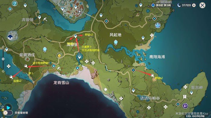 原神 (Genshin Impact) 刷獸肉路線圖分享