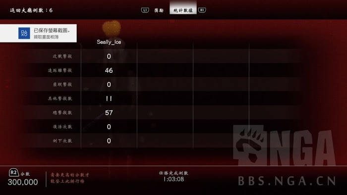 對馬戰鬼 (Ghost of Tsushima) 夢魘故事單人無傷心得