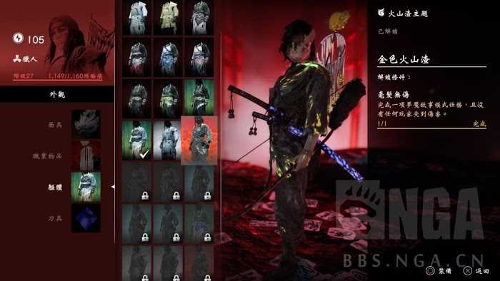對馬戰鬼 (Ghost of Tsushima) 夢魘故事單人無傷心得