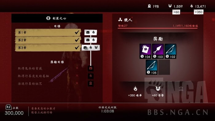 對馬戰鬼 (Ghost of Tsushima) 夢魘故事單人無傷心得