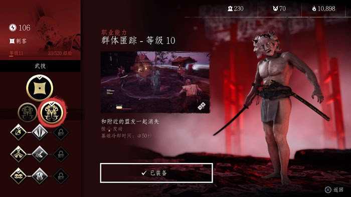 對馬戰鬼 (Ghost of Tsushima) 奇譚模式夢魘故事刺客攻略