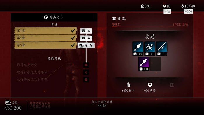 對馬戰鬼 (Ghost of Tsushima) 奇譚模式夢魘故事刺客攻略