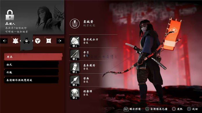 對馬戰鬼 (Ghost of Tsushima) 奇譚模式基礎玩法方法