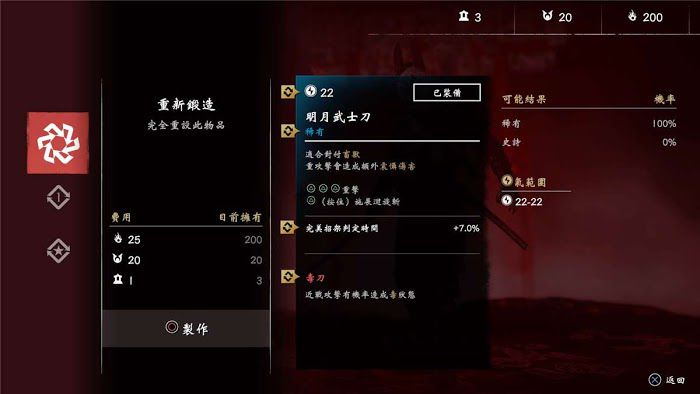 對馬戰鬼 (Ghost of Tsushima) 奇譚模式基礎玩法方法