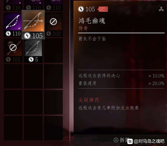 對馬戰鬼 (Ghost of Tsushima) 奇譚模式全神器裝備分享
