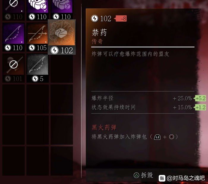 對馬戰鬼 (Ghost of Tsushima) 奇譚模式全神器裝備分享