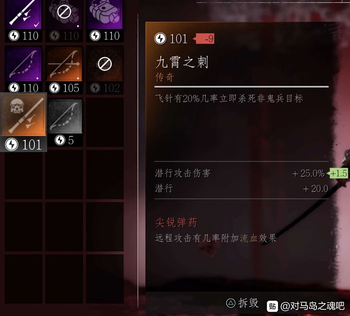 對馬戰鬼 (Ghost of Tsushima) 奇譚模式全神器裝備分享