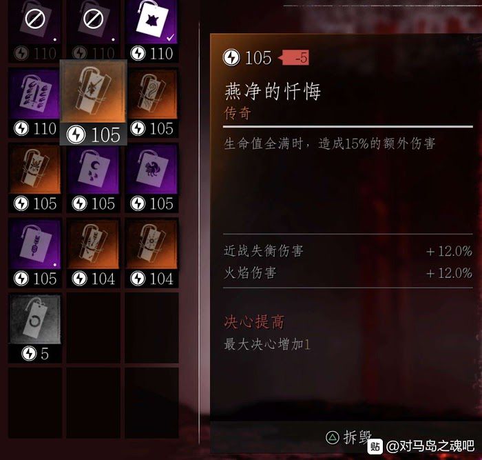 對馬戰鬼 (Ghost of Tsushima) 奇譚模式全神器裝備分享