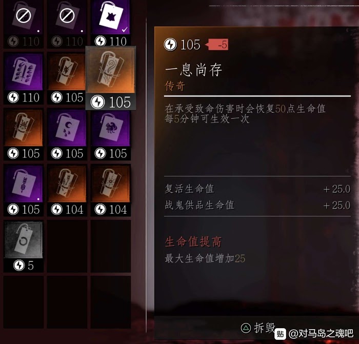 對馬戰鬼 (Ghost of Tsushima) 奇譚模式全神器裝備分享