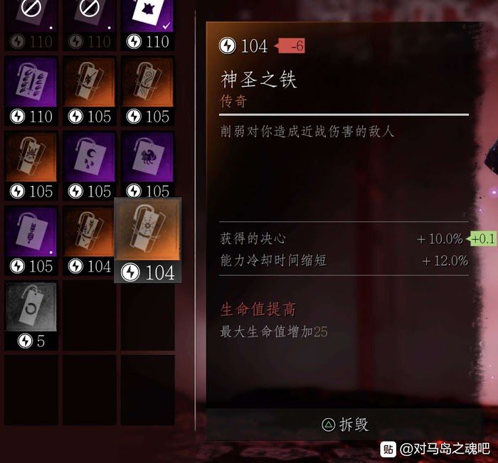 對馬戰鬼 (Ghost of Tsushima) 奇譚模式全神器裝備分享