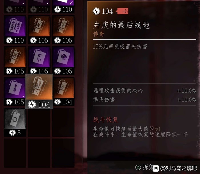 對馬戰鬼 (Ghost of Tsushima) 奇譚模式全神器裝備分享