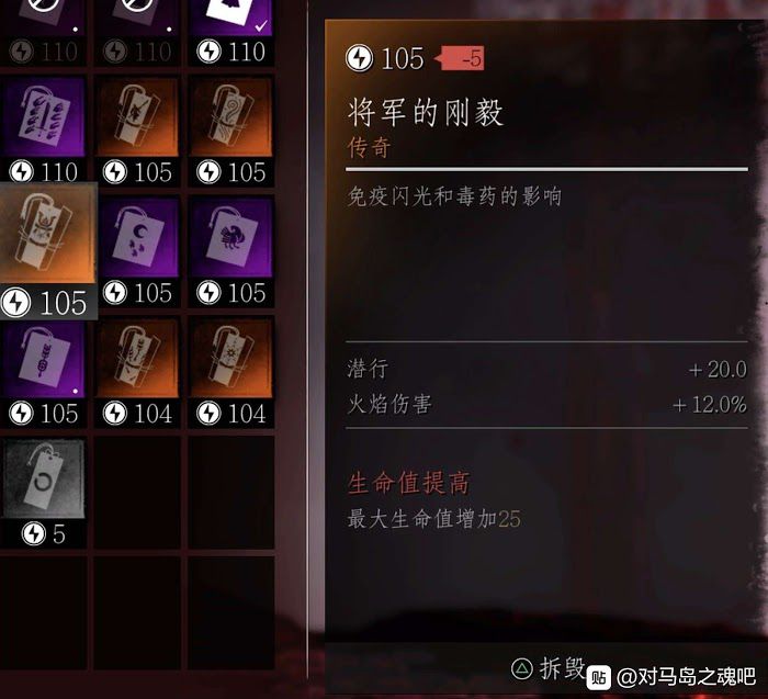 對馬戰鬼 (Ghost of Tsushima) 奇譚模式全神器裝備分享