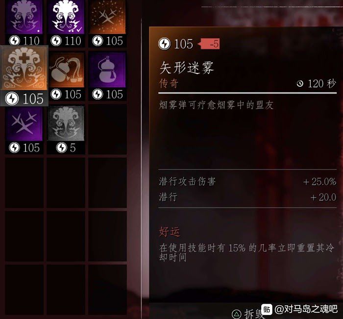 對馬戰鬼 (Ghost of Tsushima) 奇譚模式全神器裝備分享