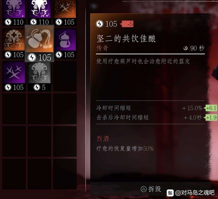 對馬戰鬼 (Ghost of Tsushima) 奇譚模式全神器裝備分享