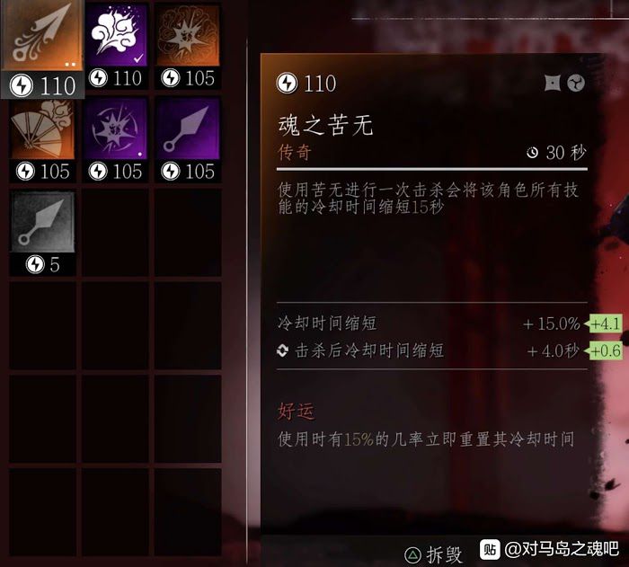 對馬戰鬼 (Ghost of Tsushima) 奇譚模式全神器裝備分享
