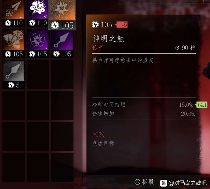 對馬戰鬼 (Ghost of Tsushima) 奇譚模式全神器裝備分享