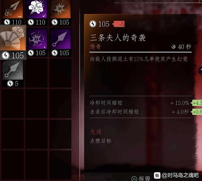 對馬戰鬼 (Ghost of Tsushima) 奇譚模式全神器裝備分享