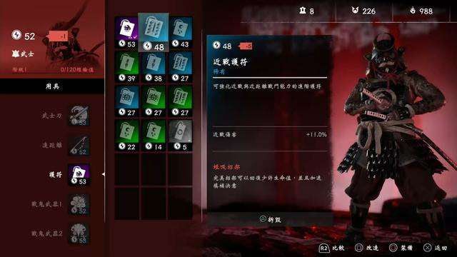 對馬戰鬼 (Ghost of Tsushima) 奇譚模式四大職業介紹與玩法